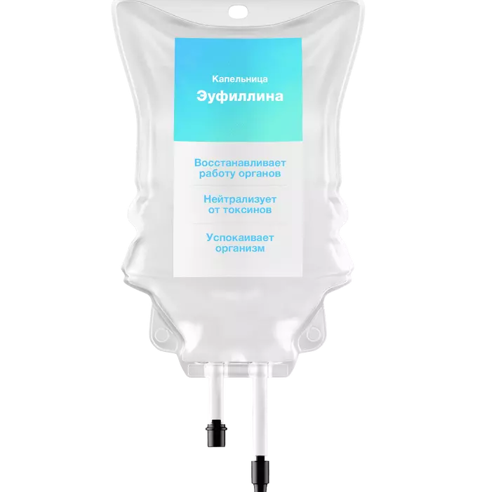 Капельница Эуфиллина 